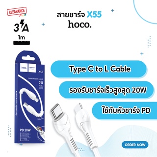 Hoco X55  สายชาร์จ Type-C to L Cable ชาร์จเร็ว PD 20W