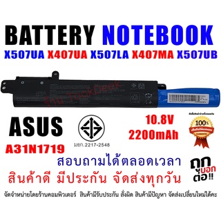 ภาพหน้าปกสินค้าแบตเตอรี่ เอซุส Battery Asus A31N1719 X507UA X407UA X507LA X407MA X507UB X407 ซึ่งคุณอาจชอบสินค้านี้