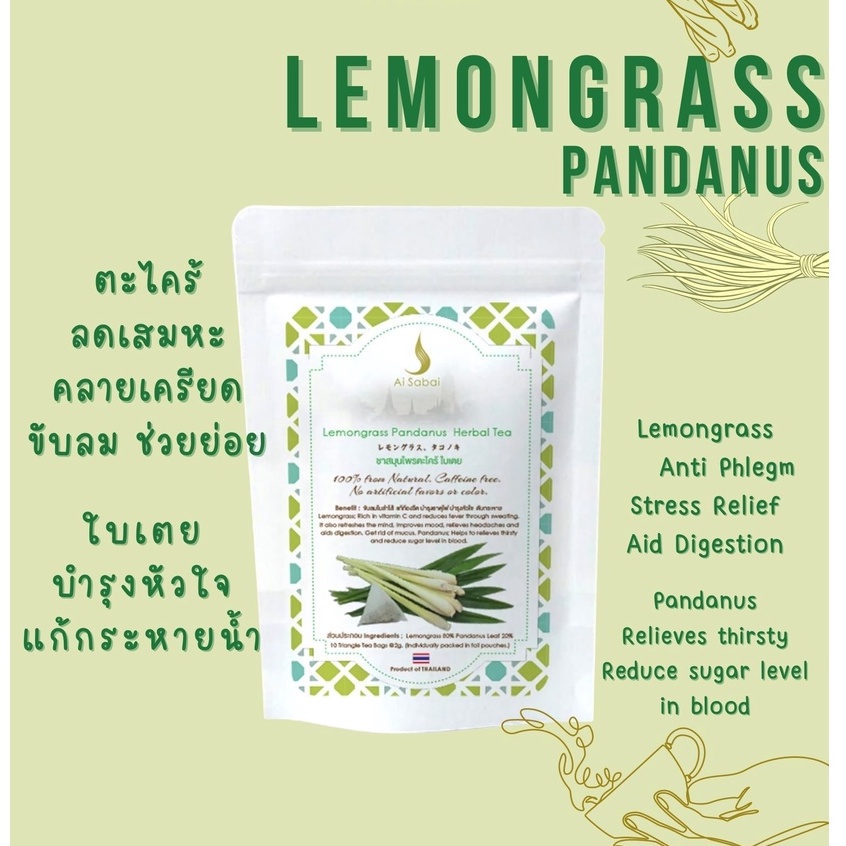 ไอย์สบาย ชาสมุนไพรตะไคร้ใบเตย Ai Sabai Lemongrass Pandanus Tea | Shopee ...