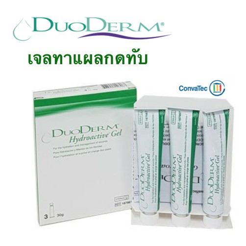 duoderm-hydroactive-gel-ขนาด-30g-ดูโอเดริม์-เจลแผลกดทับ-หลอดใหญ่