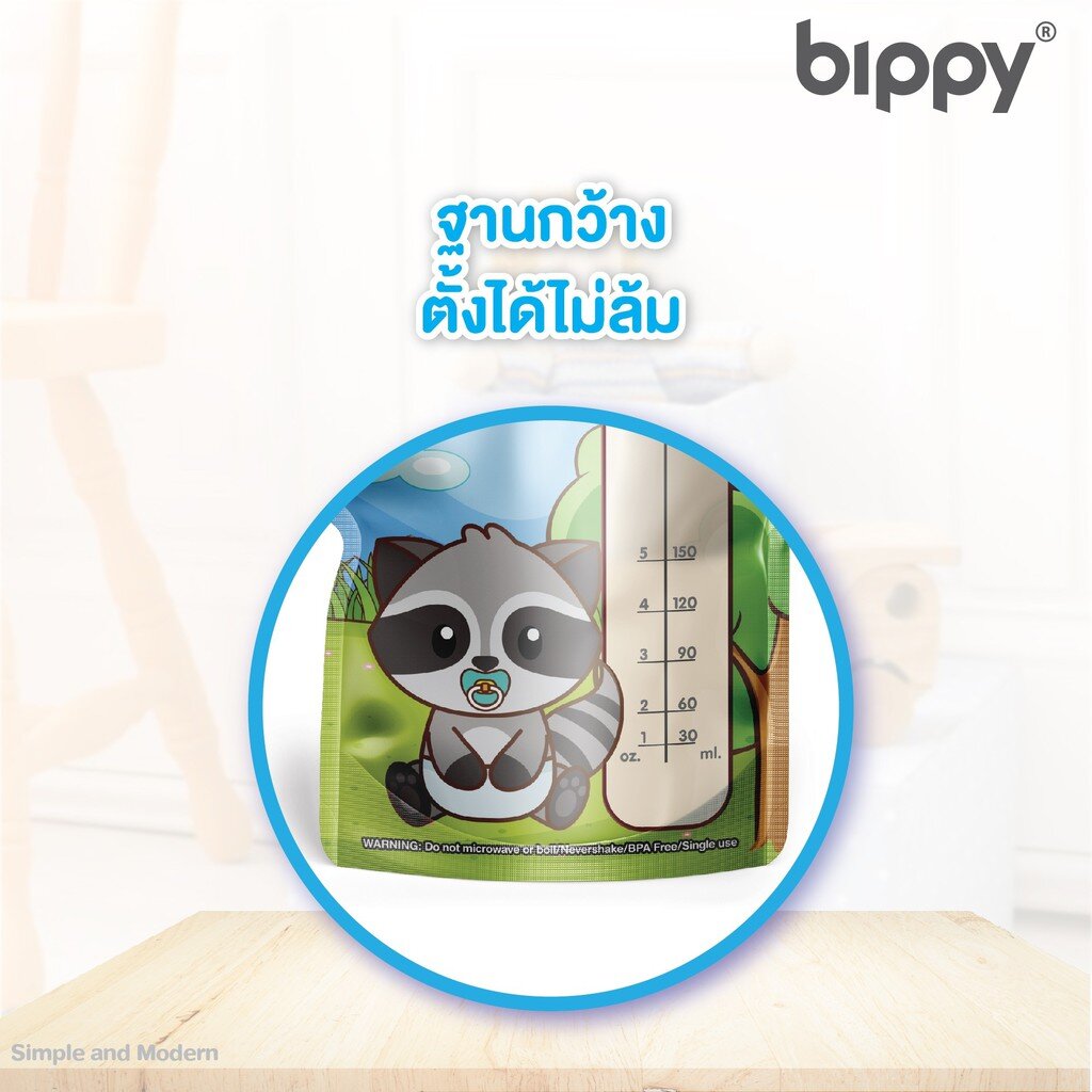 ถุงเก็บน้ำนม-bippy-รุ่นพรีเมี่ยม-ลดกลิ่นหืน-มีแถบบอกอุณหภูมิ-ถุงเก็บนมแม่