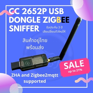 ภาพหน้าปกสินค้าCC2652P USB Dongle Zigbee sniffer ZHA and Zigbee2mqtt [Firmware and external antenna included] | (Coordinator or Router) ซึ่งคุณอาจชอบราคาและรีวิวของสินค้านี้