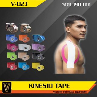 สินค้า 🔥เทปคิเนซิโอ Victory  Kinesio Tape🔥
✅ใช้บำบัด อาการเจ็บกล้ามเนื้อ  มาตรฐานสากล