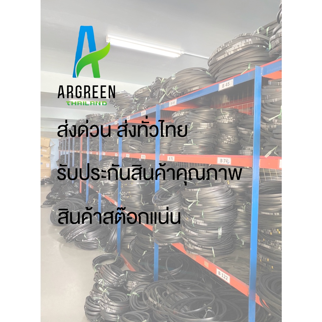 สายพาน-2-ดาว-geminirope-b-190-199-สายพานใน-สายพานร่องวี-สายพานร่องเรียบ-v-belts-สายพานเครื่องจักร