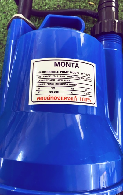 ปั้มไดโว่พลาสติก-monta-1