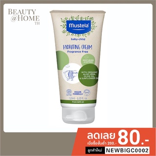 *พร้อมส่ง* MUSTELA Hydrating Cream with Olive Oil and Aloe *FRAGRANCE-FREE* 150ml