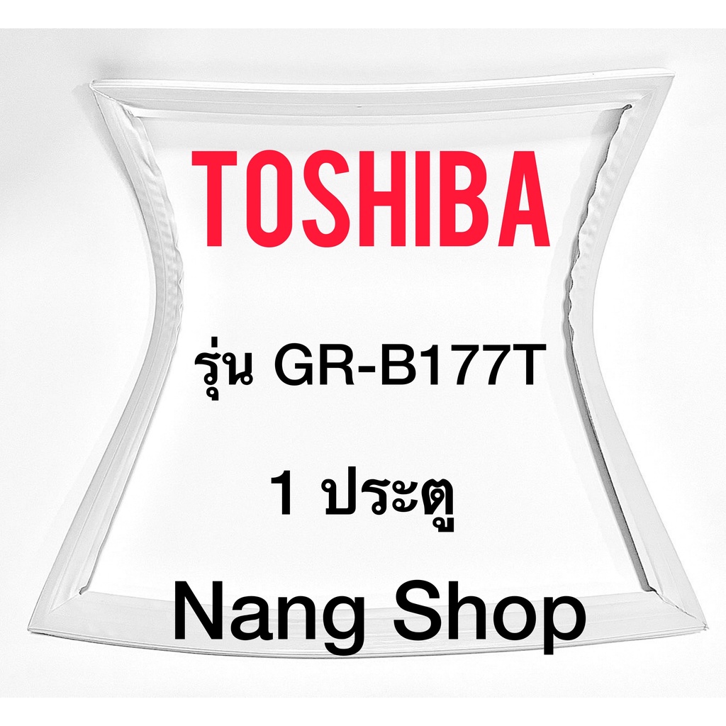 ภาพหน้าปกสินค้าขอบยางตู้เย็น TOShiba รุ่น GR-B177T (1 ประตู) จากร้าน nangopor บน Shopee