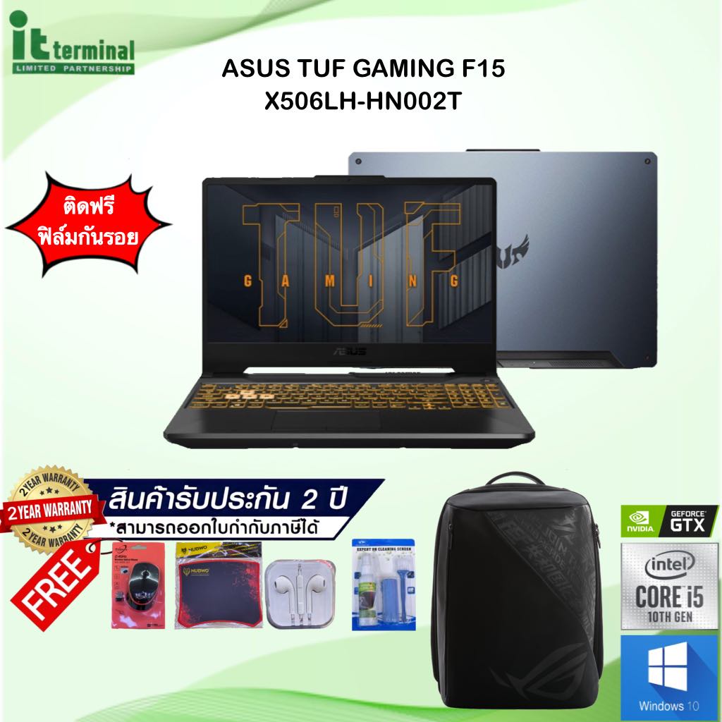 ภาพหน้าปกสินค้าNOTEBOOK (โน๊ตบุ๊ค) ASUS TUF Gaming F15 FX506LH-HN002T/i5 10300H/RAM8GB/GTX1650 4GB GDDR6/512 SSD/Full HD 144Hz 15.6/