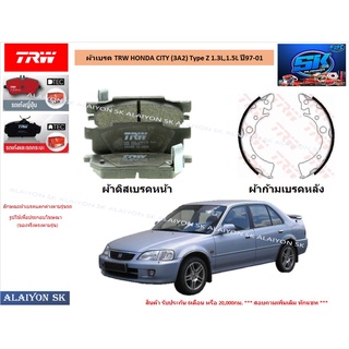 ผ้าเบรค TRW HONDA CITY (3A2) Type Z 1.3L,1.5L ปี97-01 (ราคารวมส่งแล้ว)