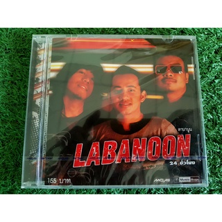 CD แผ่นเพลง (สินค้ามือ 1) LABANOON อัลบั้ม 24 ชั่วโมง วงลาบานูน (เพลง สตั้นท์แมน , คำต้องห้าม)