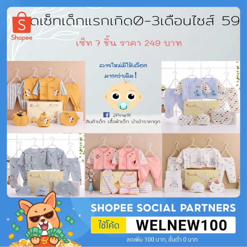 พร้อมส่ง-ผ้าหนา-ชุดเซ็ทเด็กแรกเกิดถึง3เดือน-เซ็ท-7-ชิ้น-เซ็ทของขวัญแรกเกิด-เสื้อผ้าเด็ก