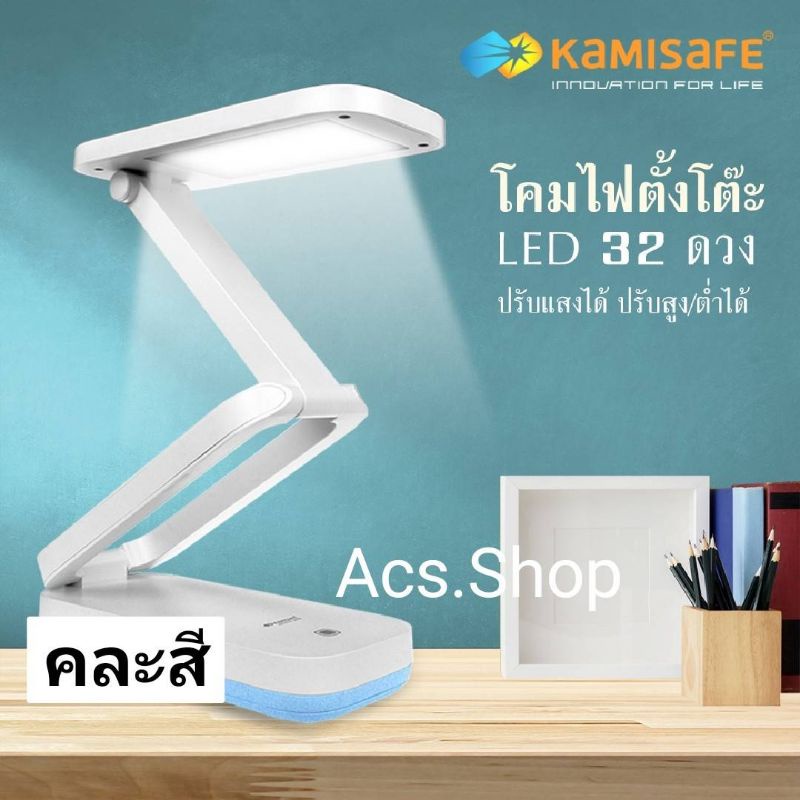 โคสไฟตั้งโต๊ะ-โคมไฟ-led-รุ่นkm-6725-แบบชาร์จ