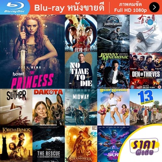 หนัง Bluray The Princess (2022) หนังบลูเรย์ แผ่น ขายดี