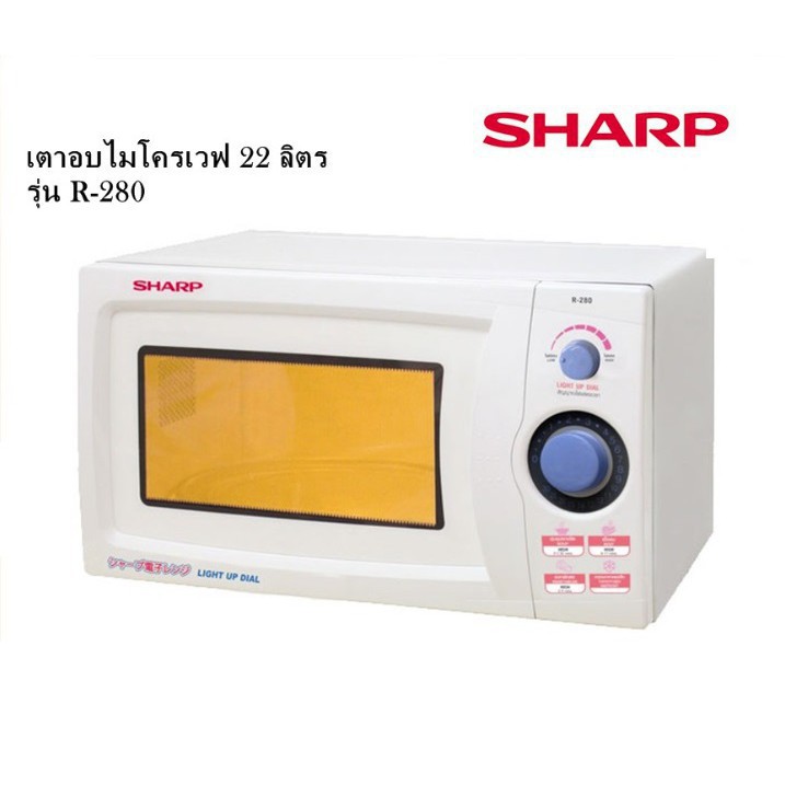 Sharp ไมโครเวฟ รุ่น R-280 22 ลิตร 800 W Special Price!!! | Shopee Thailand