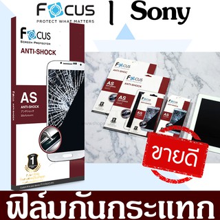 ภาพหน้าปกสินค้า📌📌Focus ฟิล์มกันกระแทก รุ่น Sony Xperia XZ  Z1 XA1 Plus XA 1 XZ XA2 Ultra ที่เกี่ยวข้อง