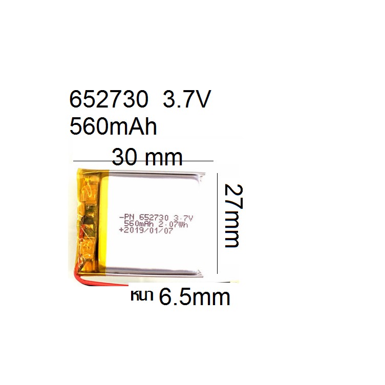 652730-แบตเตอรี่-3-7v-560mah-สำหรับอุปกรณ์อิเลคทรอนิคขนาดเล็ก