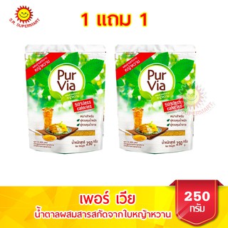 สินค้า เพอร์ เวีย สตีเวีย น้ำตาลผสมสารสกัดจากใบหญ้าหวาน  ขนาด 250 กรัม