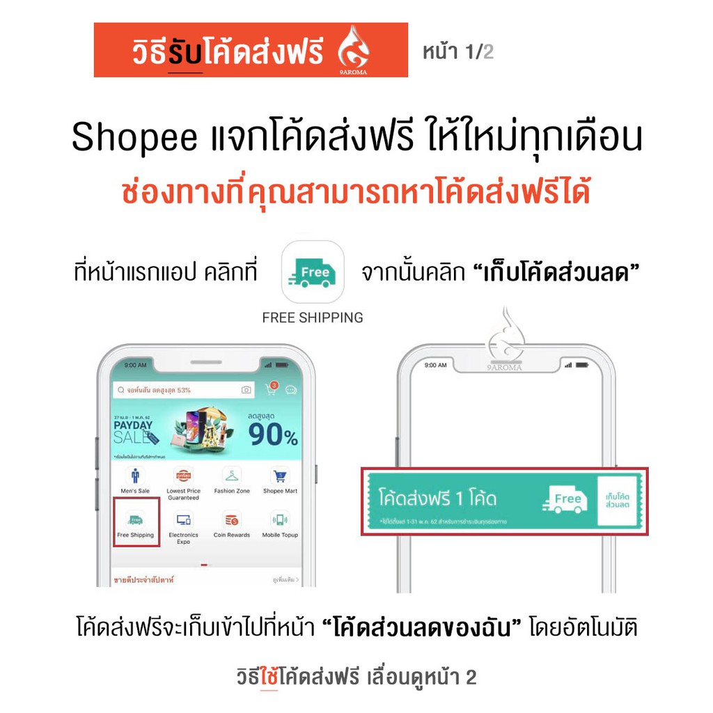 น้ำหอมไอดู-บิวตี้เชียร์-beauty-sheer-by-ido-30ml