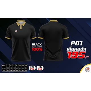 โปรโมชั่นสุดคุ้ม! เสื้อคอปก AB SPORT ราคา 195.- เนื้อสัมผัสเนียนนุ่ม ไม่เป็นขน เนื้อสัมผัสเนียนนุ่มไม่เป็นขน ไม่ต้องรีด