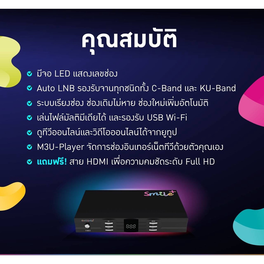 gmm-z-hd-smile-plus-amp-hd-good-กล่องรับสัญญาณดาวเทียม-รองรับ-usb-wi-fi-ดูทีวีออนไลน์และยูทูป