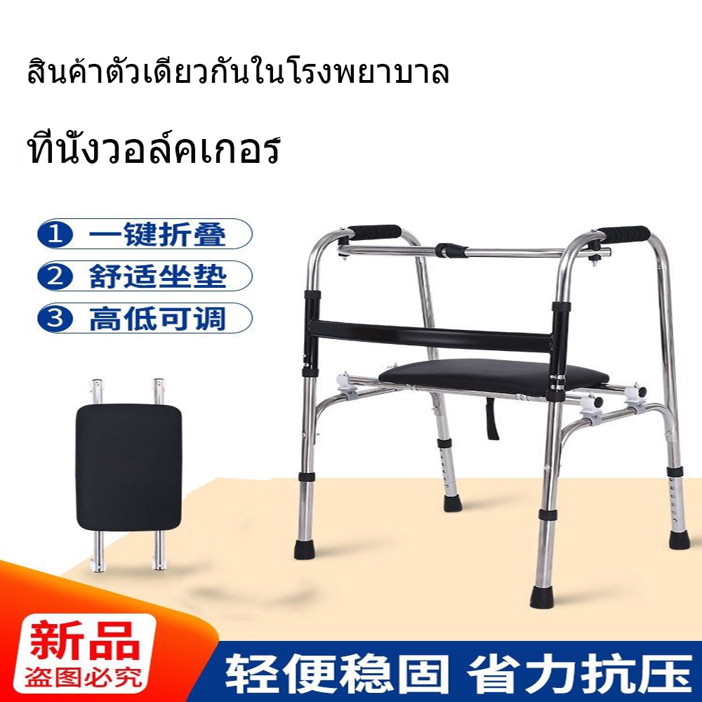 เบาะรองนั่งหนัง-walker-elderly-walker-walker-seat