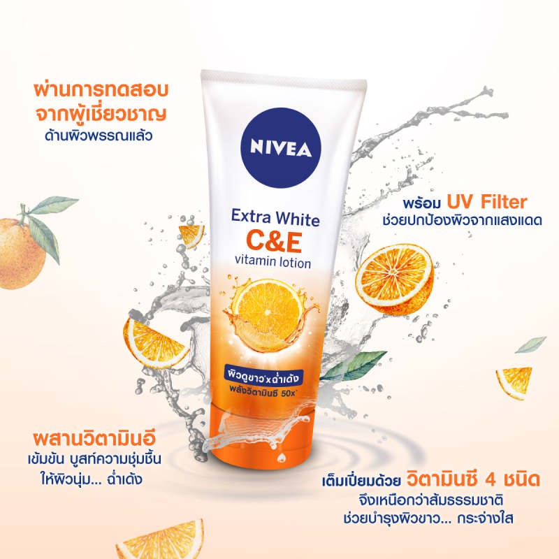 นีเวีย-เอ็กซ์ตร้า-ไวท์-ซี-แอนด์-อี-วิตามิน-โลชั่น-320-มล-nivea-extra-white-c-and-e-vitamin-lotion-320-ml