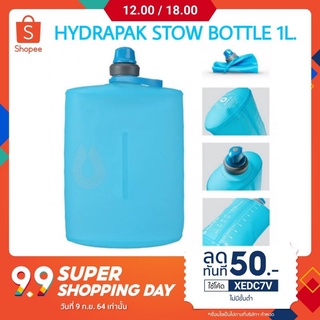 ขวดน้ำนิ่ม HydraPak - STOW BOTTLE 1L. (HS310) ขนาดปริมาตร 1 ลิตร (TJT)