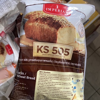 ภาพหน้าปกสินค้าKS 505 สารเสริมขนมปัง ตรา อิมพีเรียล 1kg ซึ่งคุณอาจชอบสินค้านี้