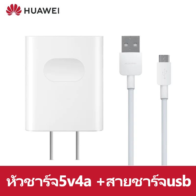 ภาพหน้าปกสินค้าชุดชาร์จเร็ว หัวเหว่ย สายชาร์จ+หัวชาร์จ 5V/2A Micro USB Fast Charger Data Cable รองรับ รุ่น huawei Y3,Y5,Y6,Y7,Y7Pro