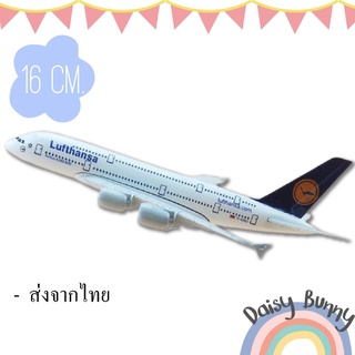 โมเดลเครื่องบิน *พร้อมส่งจากไทย* LUFTHANSA AIRBUS A380-800 ขนาด 16cm. Scale : 1:500 มีขาตั้งโชว์