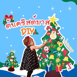 ชุดต้นคริสต์มาส DIYพร้อมอุปกรณ์ตกแต่ง เหมาะสำหรับตกแต่งงานปาร์ตี้คริสต์มาส