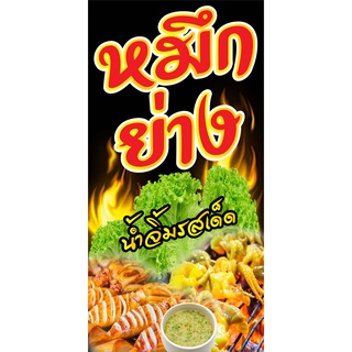 ป้ายหมึกย่าง N116 แนวตั้ง 1 ด้าน (ตอกตาไก่ 4 มุม) ป้ายไวนิล สำหรับแขวน ทนแดดทนฝน