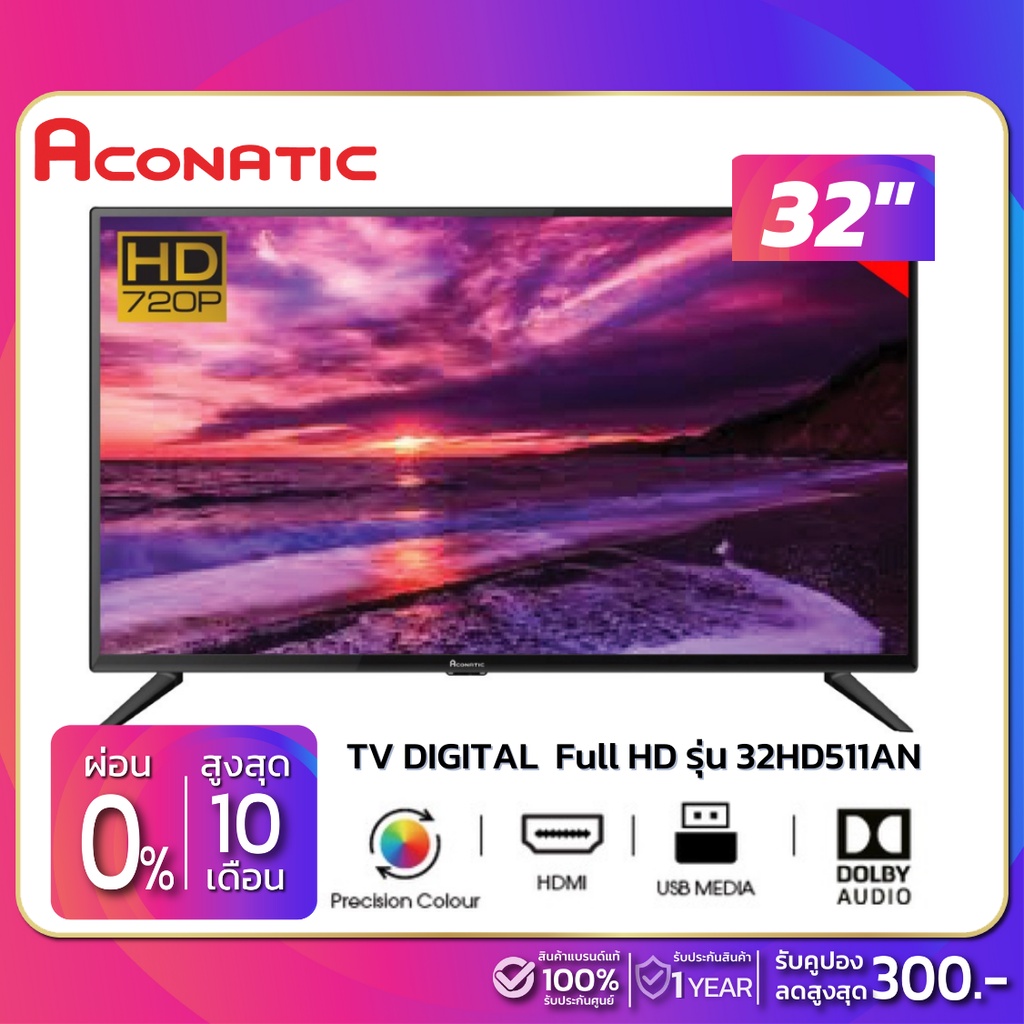 ภาพหน้าปกสินค้าTV Digital Full HD 32" ทีวี Aconatic รุ่น 32HD511AN (รับประกันศูนย์ 1 ปี)