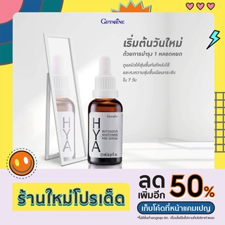 🔥ส่งฟรี🔥เซทดูแลผิว ไฮยาซีรั่ม + เรสซานอล + ครีมทาฝ้า ดูแลปัญหาฝ้า กระ จุดด่างดำ