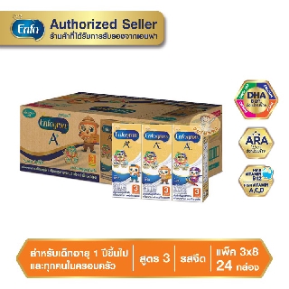 สินค้า Enfagrow A+ UHT เอนฟาโกร เอพลัส สูตร 3 ยกลัง(24 กล่อง) ยูเอชที