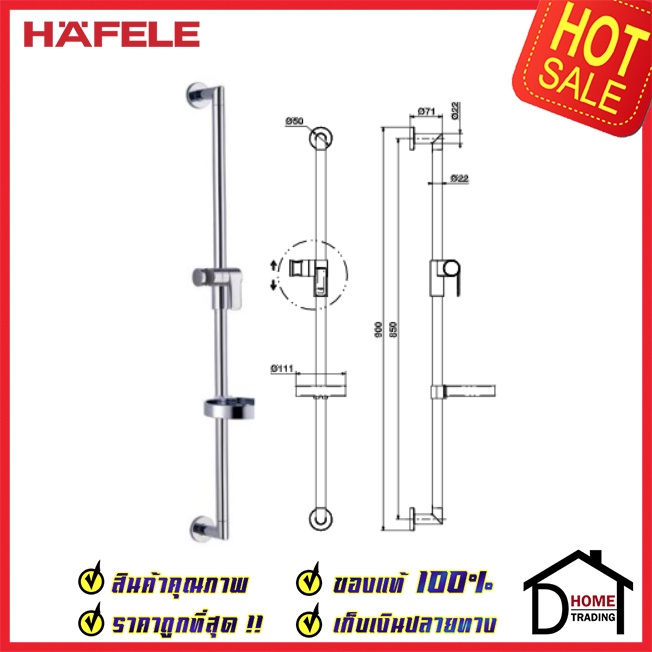 ถูกที่สุด-hafele-ราวเลื่อนสำหรับฝักบัวสายอ่อน-485-60-950-ชุดราวเลื่อนสำหรับฝักบัวสายอ่อนทุกรุ่น-ราวแขวนฝักบัว-ของแท้100