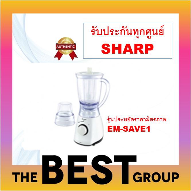 SHARP เครื่องปั่นอเนกประสงค์ EM-SAVE1 พร้อมไม้พายคนอาหาร (ของแท้รับ ...