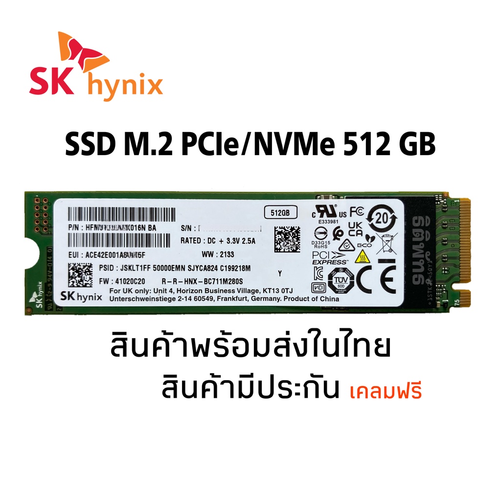 ③-L426-SK hynix NVMe 512GB SSD 2点 ③-L426-SK hynix NVMe 512GB SSD 2点