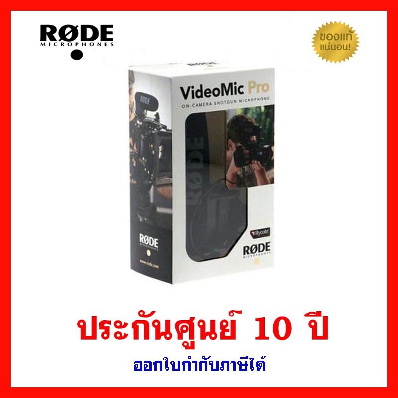 ไมค์ติดกล้อง-rode-videomic-pro