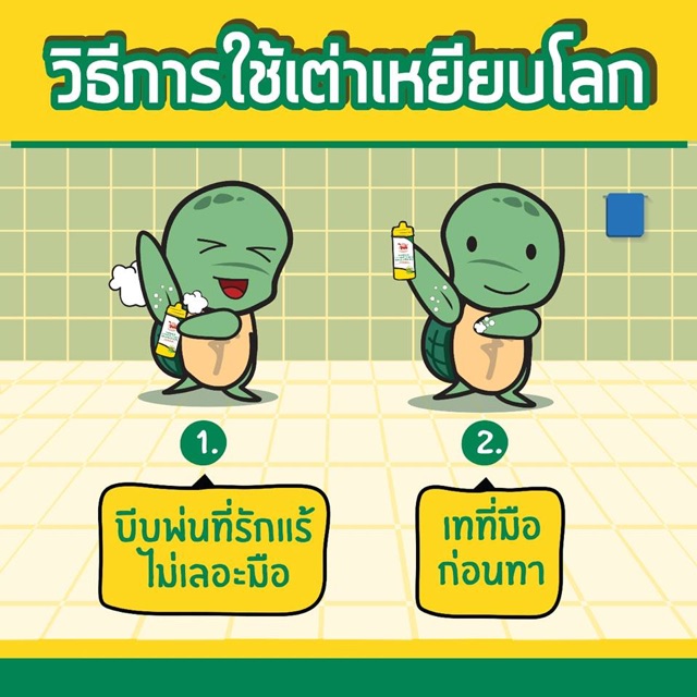 ขายดีมาก-แป้งเต่าเหยีบโลก