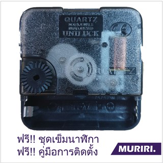 สินค้า เครื่องนาฬิกา กลไกนาฬิกา เดินกระตุก/เดินเรียบ ฟรีเข็มและคู่มือ พร้อมส่งจากกรุงเทพฯ