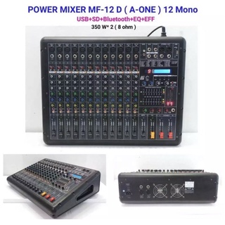 เพาเวอร์มิกเซอร์ ขยายเสียง700W 12CH Power mixer  MF-12D ( 12 channel )