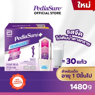 สินค้า Pediasure+ พีเดียชัวร์+ รสจืด (ไม่เติมน้ำตาลทราย) 1480 กรัม 1 กล่อง Pediasure+ 1480g Plain Flavor