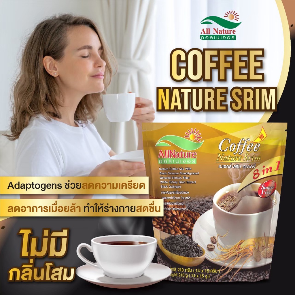 กาแฟเนเจอร์สริม-ผสมกระชายดำ-งาดำ-ลดหิวช่วยควบคุมน้ำหนักช่วยให้ระบบขับถ่าย