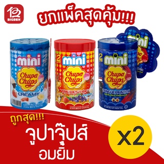 [2 กระปุก] Chupa Chups จูปาจุ๊ปส์ อมยิ้มรวมกลิ่นผลไม้และรสโคล่า 50ไม้ 300กรัม