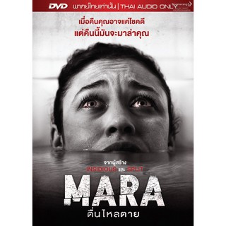 Mara/ตื่นไหลตาย (DVD Vanilla) (เสียงไทยเท่านั้น)