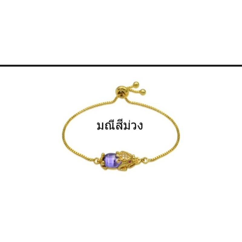 กำไลปี่เซียะมณีใต้น้ำ-7-สีสีตามวันเกิด