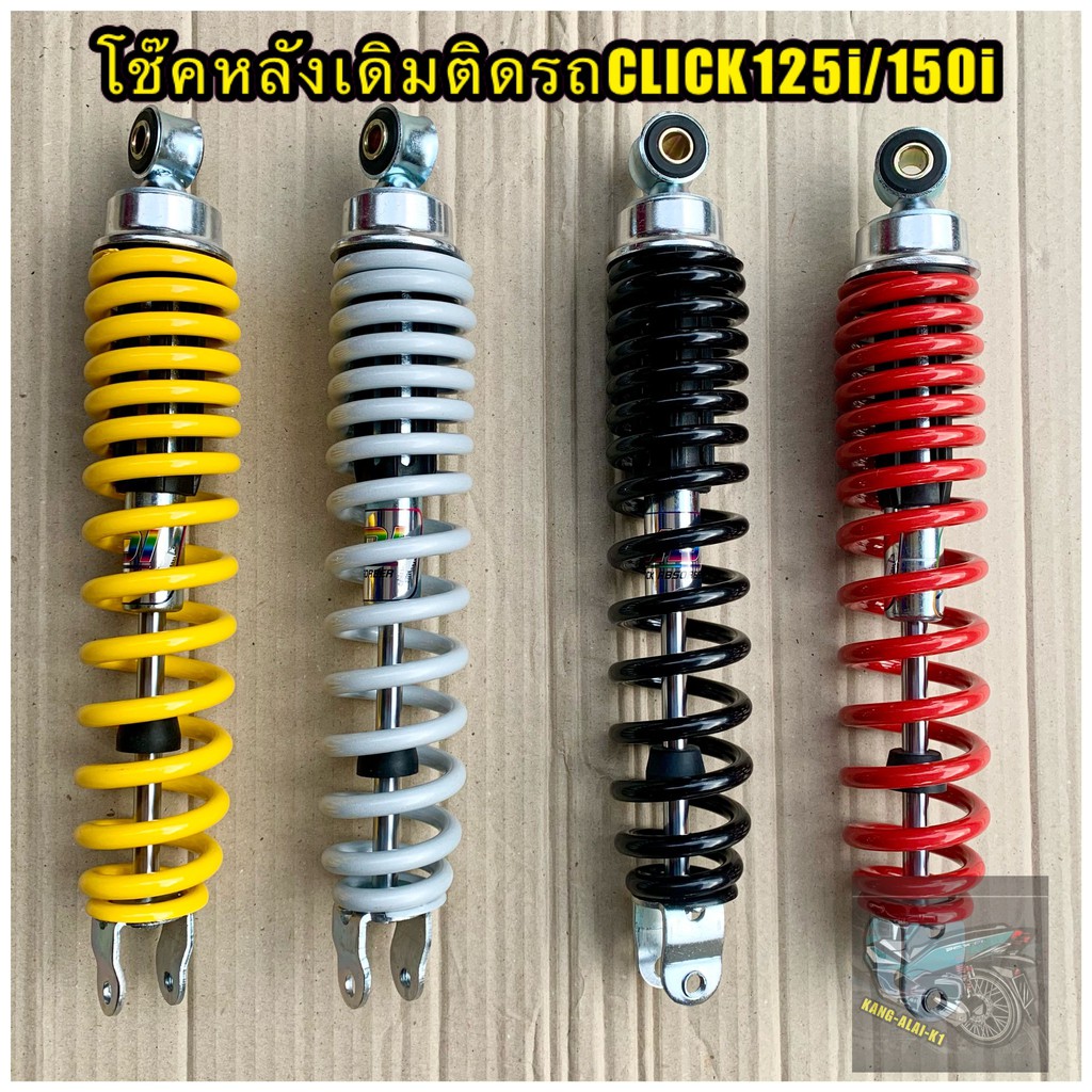 โช๊คหลังเดิมติดรถ-click125i-150i-honda-คลิก125ไอ-ปี2012-2020-ยาว330mm