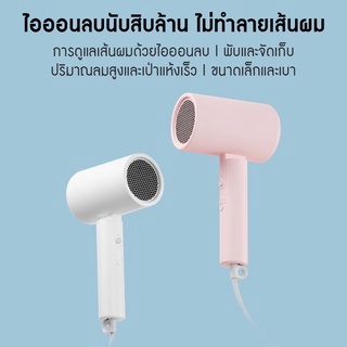 Negative Ion Hair Dryer 1600W ไดร์เป่าผมไอออน เครื่องเป่าผม ไดร์ เครื่องเป่าพับเก็บได้