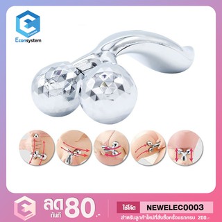 ✨เครื่องนวดลูกกลิ้ง 3D Massager นวดหน้า/นวดตัว รุ่น 3D Massager✨